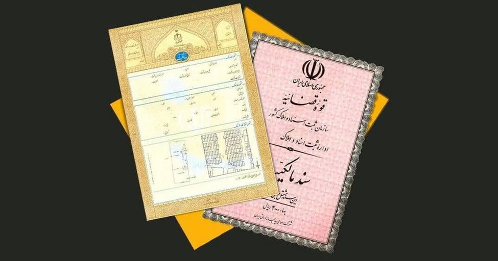 Everything Iranians Need to Know About the Property Ownership Claim Registry System