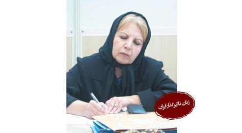 نساء إيرانيات .. طاهرة كاغذتشي، عالمة الكيمياء البارزة