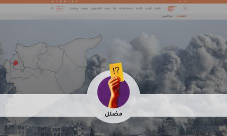 قناة "الميادين" المقرّبة من إيران تنشر معلومات مضلّلة عن صورة لاستهداف مدينة "أريحا" في إدلب