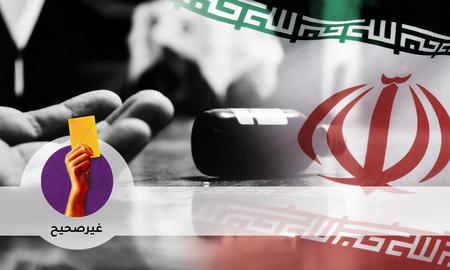 تحقق: هل معدل الانتحار في إيران نصفُ معدل الانتحار في العالم؟