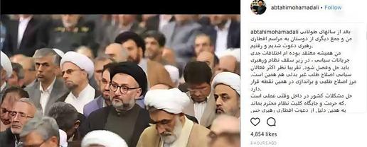 حضور ابطحی در چند مراسم بیت رهبری به‌دلیل سابقه بازداشت او در سال ۱۳۸۸، بیشتر مورد توجه قرار گرفته است