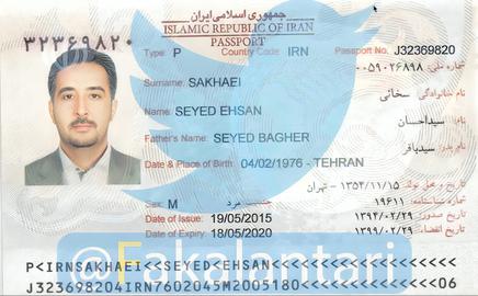 احسان سخایی داماد وزیر اطلاعات و شهرام دستغیب( برادر عبدالله دستغیب)، در شرکت «سندکو آی جی» سوییس در تهران، همکار بودند.