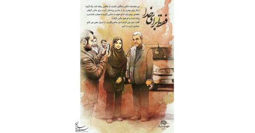سخنان خامنه‌ای شبیه به سخنان قاسم سلیمانی است که در سالیان اخیر، بارها توسط کاربران و رسانه‌های موسوم به ارزشی تبلیغ شده است