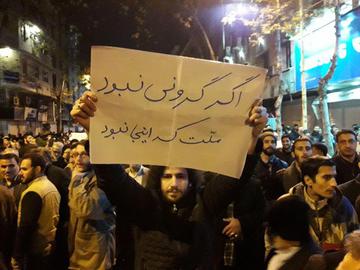 آن‌ چه تاکنون در حکومت جمهوری اسلامی گذشته، سرکوب هر تجمع یا تظاهرات با هر مطالبه اعتراضی، نسبت به حاکمیت بوده است.