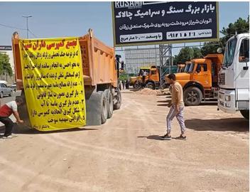 چهارمین روز اعتصاب کامیون‌داران به کمبود سوخت و نرخ کرایه پایین