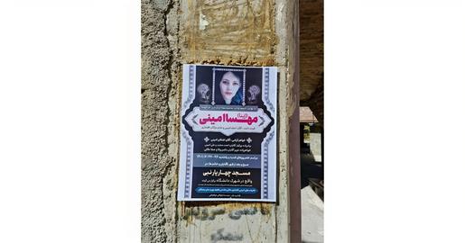 Elahe Mohammadi wrote a report on Mahsa's funeral titled "A Nation in Mourning"
