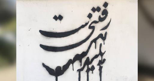 تخریب خلاقانه برای‌ زندگی‌ معمولی