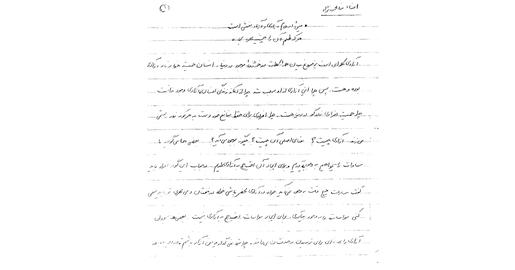 Mona Mahmoudnejad: la niña bahá'í de 17 años que fue ahorcada después de su padre