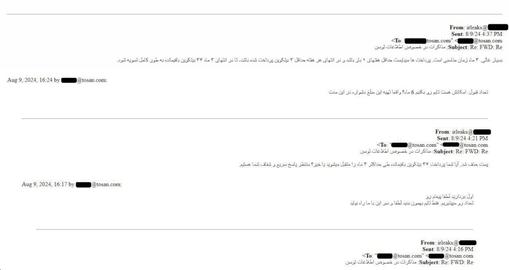 ایمیل رد و بدل شده بین شرکت توسن و هکرهای شبکه بانکی