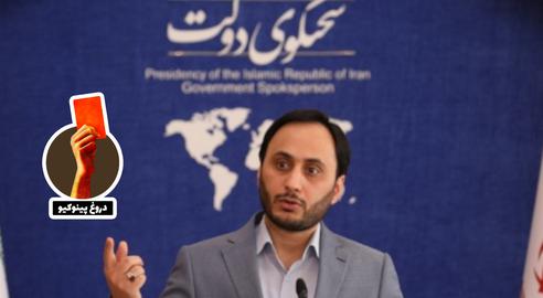 «ایران‌وایر» به ادعای علی بهادری‌جهرمی سخنگوی دولت مبنی بر اینکه: «دولت با برگزاری تجمعات قانونی موافق است»، نشان «دروغ پینوکیو» می‌دهد