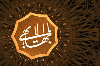 بیانیه جامعه جهانی بهایی در واکنش به حضور پزشکیان در سازمان ملل