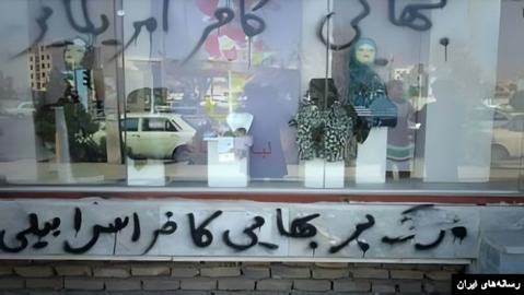 مشاهدات تیم نظارت بر محتوای «ایران‌وایر» نشان می‌دهند که نفرت‌پراکنی مجازی علیه اقلیت‌های دینی در ماه مارچ نسبت به ماه پیش از آن ۲۹ درصد افزایش یافته است.