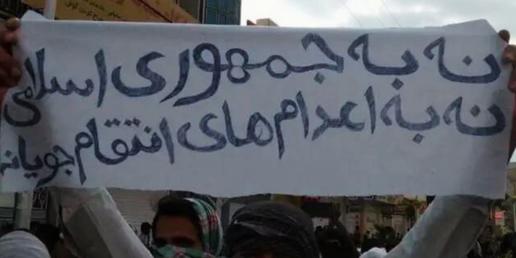 کارزار سه‌شنبه‌های نه به اعدام؛ اعتراض به گسترش احکام اعدام در ایران