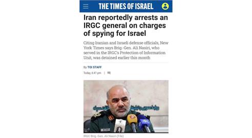 تایمز اسرائیل: ژنرال سپاه  به اتهام جاسوسی برای اسرائیل در بازداشت است
