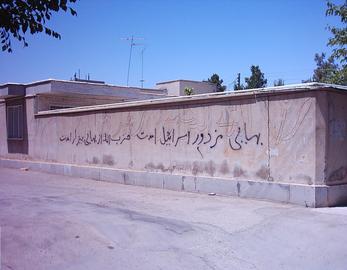 Iran Security Forces Raided Baha’i Homes During War with Israel