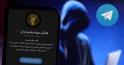 آیا  تلگرام خانه امن سپاه، حماس و دیگر گروه‌های تروریستی است؟