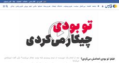مرور رسانه‌ها؛ خبرگزاری فارس و ترویج اعدام با نمایشی ساختگی