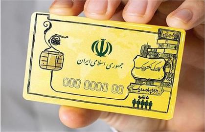 تداوم فقر در ایران؛ توزیع سراسری کالابرگ الکترونیکی