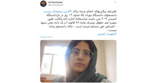 «علی شریف‌زاده»، از وکلای دادگستری، که در اعتراضات اخیر اعلام کرده تلاش می‌کند وکالت افراد گمنام و دانشجویان بازداشت شده را بپذیرد