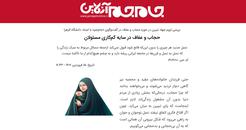 مرور رسانه‌ها؛ جام جم و تحمیل تک صدایی با اطلاعات و کلیشه‌های جعلی