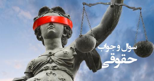برای پست‌هایی در نقد خرافات مذهبی به هیات‌رسیدگی‌به‌تخلفات فرستادنم، چگونه دفاع کنم؟