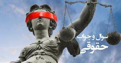 آیا باور به صهیونیسم در ایران غیرقانونی است؟