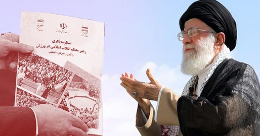 ورزش،سخنان خامنه‌ای درباره ورزش، شورای عالی قرارگاه ورزش، محمدحسن پاسوار