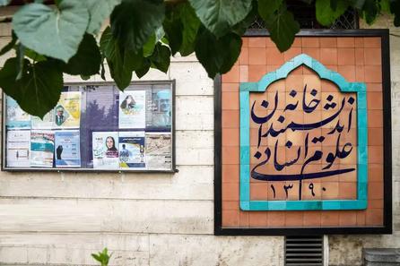 اندیشمندان تهران دیگر خانه ندارند؛ زنده‌باد خانه مداحان