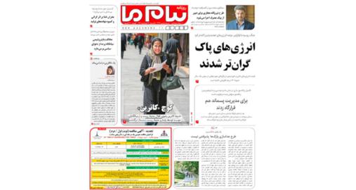 در چند روز گذشته بارها تصویر زنی خندان در صفحه اینستاگرام بسیاری از فعالان محیط زیست به اشتراک گذاشته شده، آن‌ها از کوچ باورناپذیر زنی که زندگی‌ خود را وقف حفظ فرهنگ عشایر و محیط زیست کرده بود، نوشتند