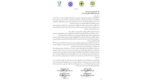 روسای انجمن‌های روانپزشکی در این نامه خطاب به رییس قوه قضاییه تاکید کردند که «ارجاع افراد به مراکز روان‌شناسی و مشاوره جهت اعمال تغییر در سبک زندگی و انتخاب‌های فردی آن‌ها متعارض با اصل خودمختاری به عنوان یکی از اصول اخلاقی این حرفه است.»