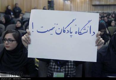 اساتید دانشگاه شریف در اعتراض به هتک حرمت دانشگاه تجمع برگزار می‌کنند