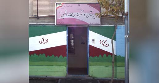 In October, IranWire received information that girls had gathered in the courtyard of Shahid Reihane-ul-Nabi school in Bandar Mahshahr, chanting slogans against the Islamic Republic