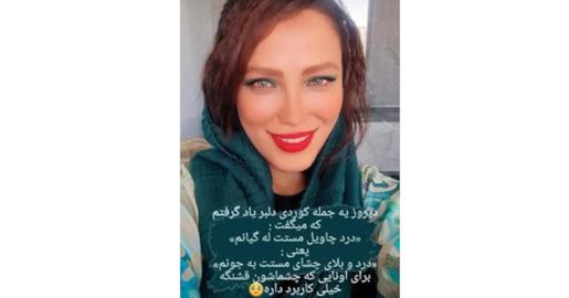 Raheleh Amiri’s posts show how much she loved her eyes and how aware she was that they were beautiful
