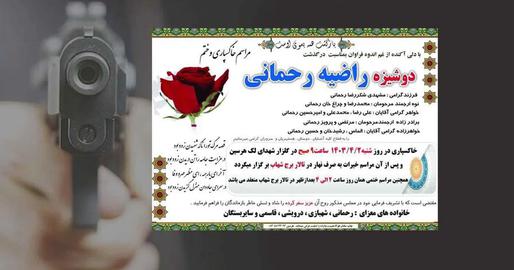 جزییات کشته شدن دختر جوان در لرستان با شلیک مامور نيروی انتظامی