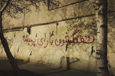 پنج تشکل دانشجویی: شرکت در انتخابات مهر تاییدی بر رژیم فاسد است