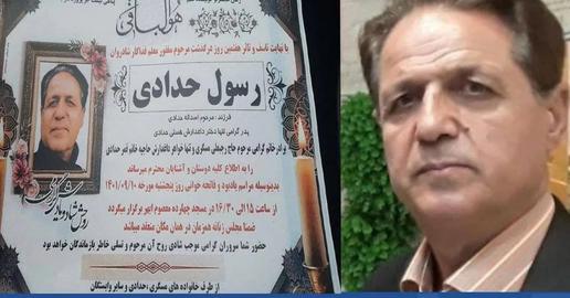 «رسول حدادی» معلم بازنشسته فنی حرفه‌ای ساکن زنجان که در تجمع اعتراضی مردم این شهر به مناسبت چهلم «مهسا امینی» در روز چهارشنبه ۴آبان، براثر اصابت گلوله به گردن زخمی شده بود و در بیمارستان بستری بود، ۳آذر جان باخت