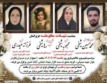 نرگس محمدی: صدای رها در آغوش والدینش با رگبار خاموش شد