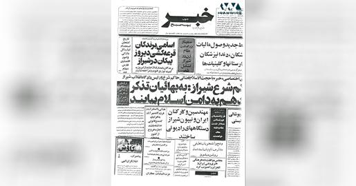 در ۳ اسفند، حجت‌الاسلام قضایی، رئیس دادگاه انقلاب شیراز در گفتگویی با روزنامه خبر جنوب با تایید حکم اعدام  بهاییان با سخنانی تهدیدآمیز به بهاییان تذکر می‌دهد تا دیر نشده به دامن اسلام عزیز بیایند