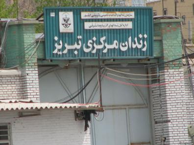 سفری از بازداشتگاه اطلاعات سپاه، تا زندان تبریز