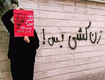 قتل یک زن با سلاح سرد توسط همسرش در کلاردشت