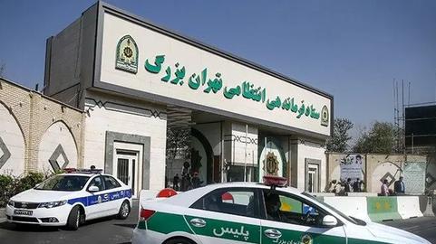 ساختمان انتظامی تهران هدف حمله اسراییل قرار گرفت