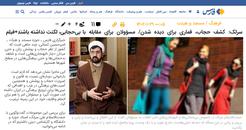 مرور رسانه‌ها؛ دروغ‌های شاخ‌دار خبرگزاری فارس برای ترویج حجاب