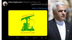 İslam Respublikasının Avstriyadakı səfiri Livan Hizbullahının bayrağı ilə twit yazdığı üçün çağırılıb