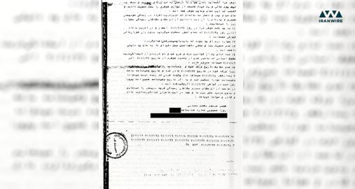 نامه رزا محبوبی به رئیس شورایعالی قضایی ص2