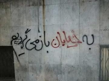از چهار روز پیش، آتشی که در دی‌ماه ۹۶ و آبان‌ماه ۹۸ روشن و با کشتار شهروندان و سرکوب شدید، آرام گرفته بود، دوباره شعله‌ور شده است