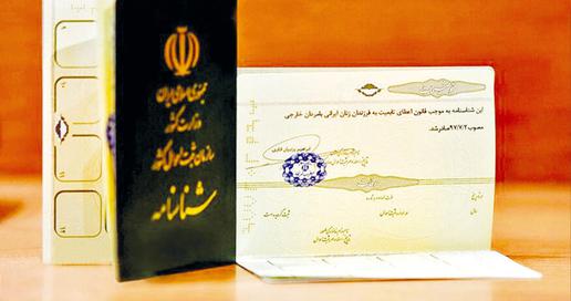 لغو ناگهانی قانون انتقال تابعیت از مادر ایرانی، هم‌زمان با اعتراضات ایران