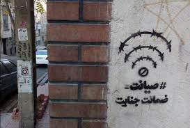 «طرح صیانت از فضای مجازی» دوباره در دستور کار مجلس قرار گرفت