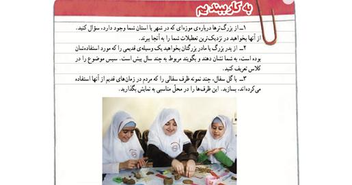 برخلاف نمایش پسران در انجام کارهای هنری مختلف، دختران فقط در حین تمرین سفالگری نشان داده شده‌اند