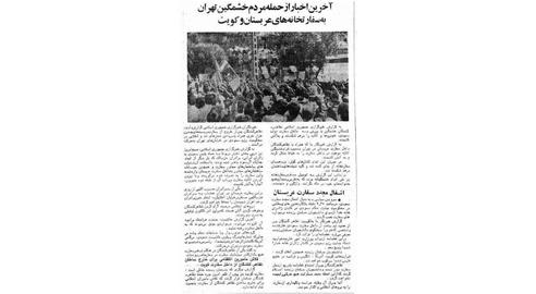 در حمله به سفارت عربستان در تهران در سال ۱۳۶۶ یک دیپلمات عربستان کشته شد
