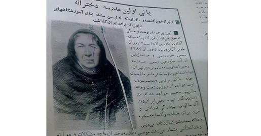 «طوبی آزموده» موسس مدرسه دخترانه «ناموس» بود. او بی‌تردید جزو پیشروترین زنان ایرانی است که با تلاش برای تأسیس مدرسه ناموس، مسیر تحصیل دختران را آسان‌تر کرد